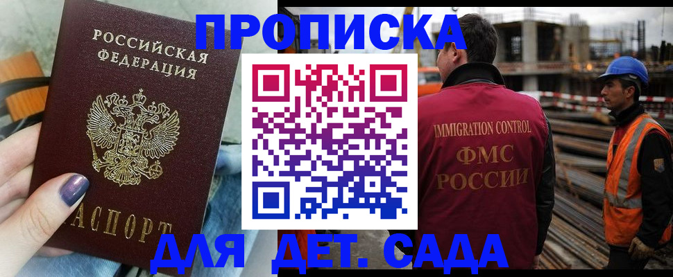 временная регистрация госуслуги в Назарово
