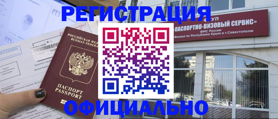 временная регистрация госуслуги в Назарово