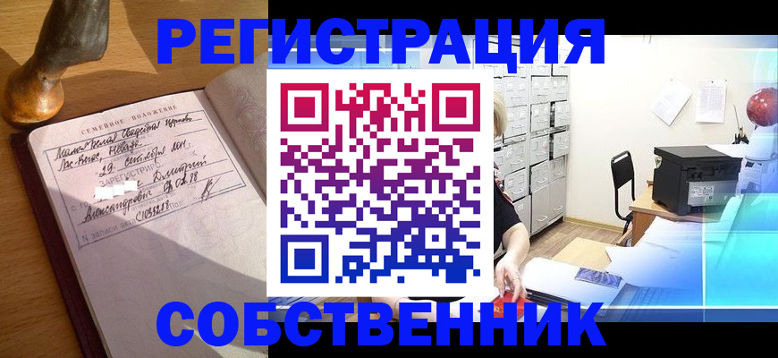 прописка для военкомата в Назарово