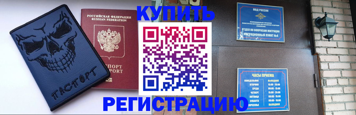 прописка для кредита в Назарово