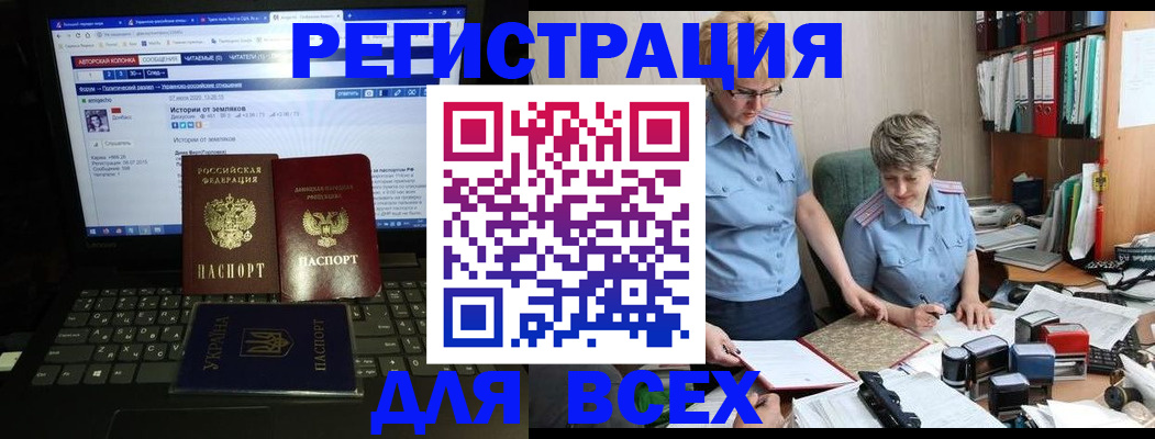 временная регистрация в квартире в Назарово